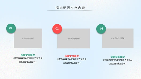 爱护牙齿儿童牙齿口腔保健预防PPT模板