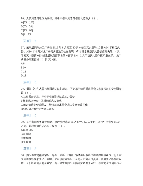 2022年浙江省注册消防工程师之消防技术综合能力点睛提升考试题库精细答案