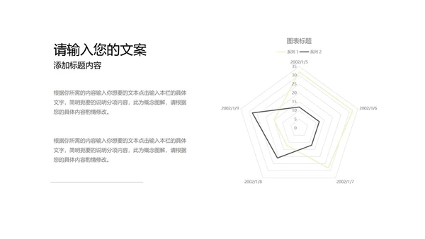 简约商务风总结汇报PPT模板