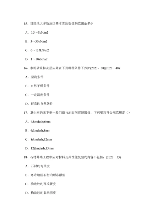 2023年上海一级建筑师建筑结构筒体结构布置考试题.docx