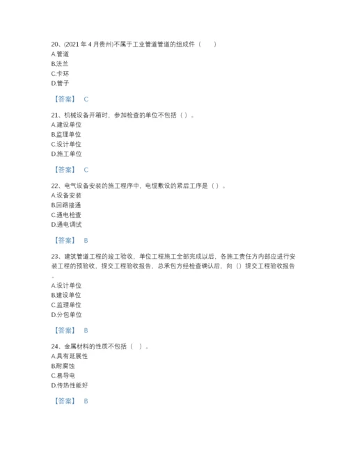 2022年河北省二级建造师之二建机电工程实务评估预测题库精品及答案.docx