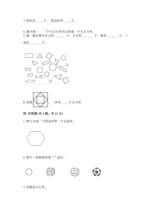 苏教版一年级下册数学第二单元 认识图形（二） 测试卷含答案（培优）.docx