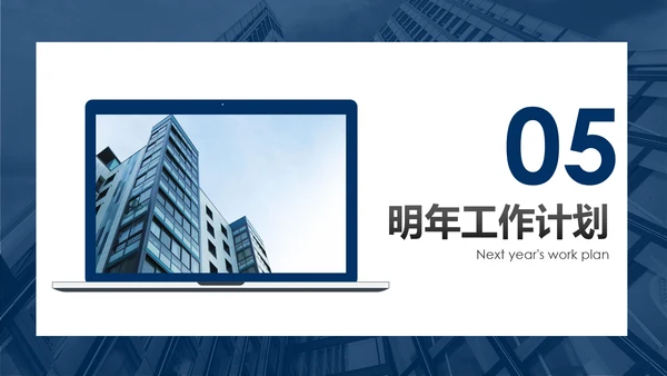 2018市场销售部营销工作总结计划PPT