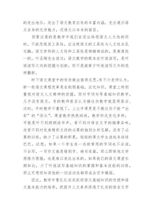 初中语文教学心得体会.docx