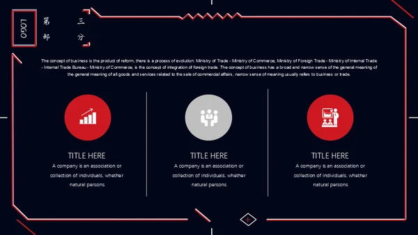 科技新时代创新赢未来通用PPT模板
