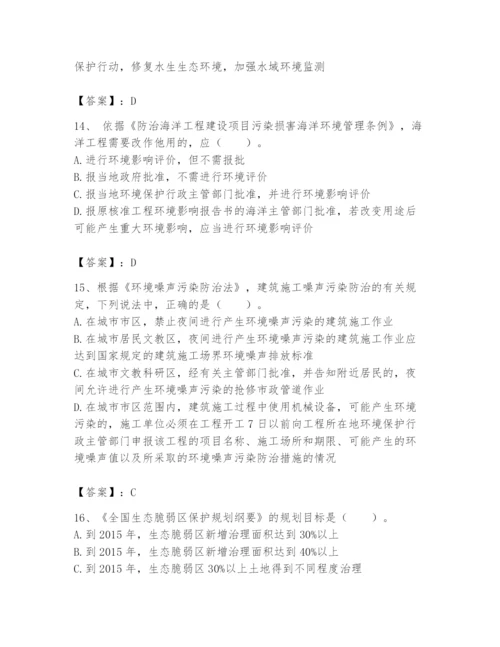 2024年环境影响评价工程师之环评法律法规题库精品【模拟题】.docx
