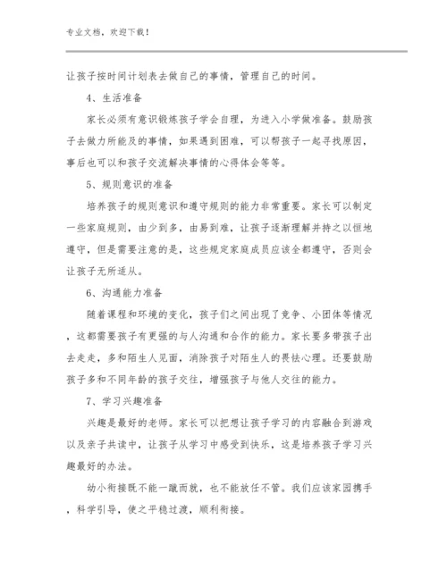 最新教师工作体会例文21篇合辑.docx