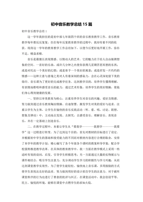 初中音乐教学总结15篇.docx