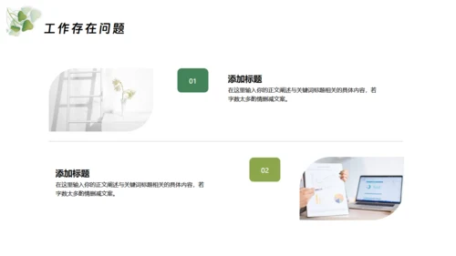 砥砺深耕奋楫笃行励志商务通用PPT模板