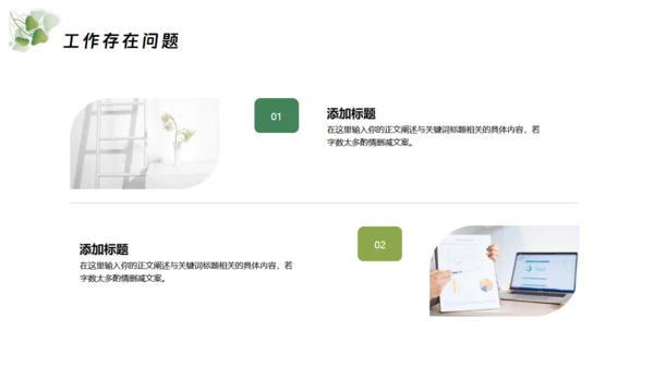 砥砺深耕奋楫笃行励志商务通用PPT模板