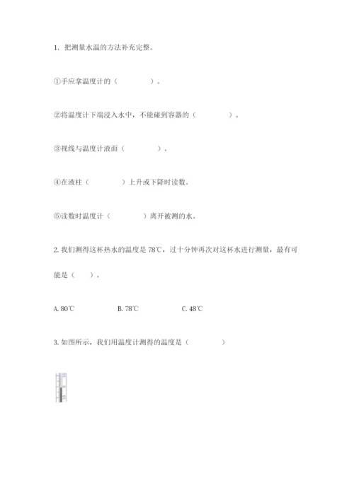 教科版三年级上册科学期末测试卷精品（考点梳理）.docx