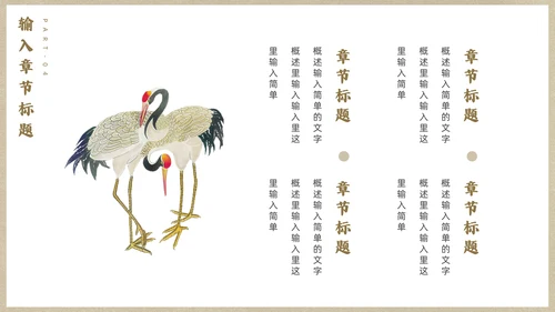 宁静致远中国风通用PPT模板
