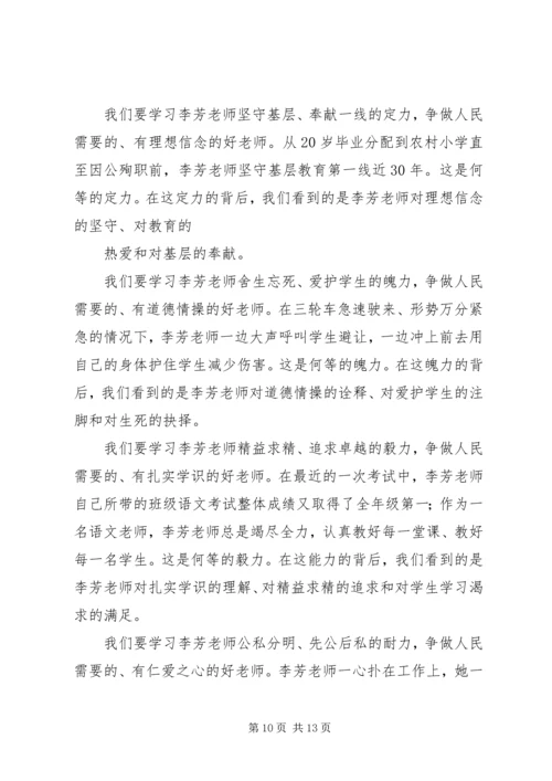 向李阳学习[五篇].docx