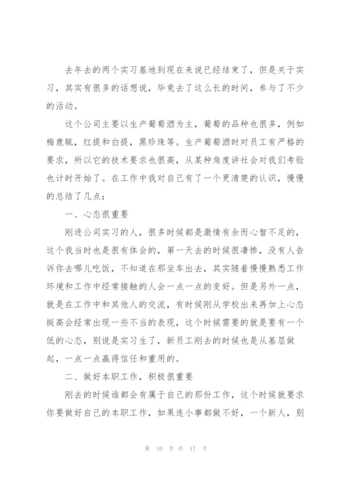 2022工厂实习总结范文【5篇】.docx