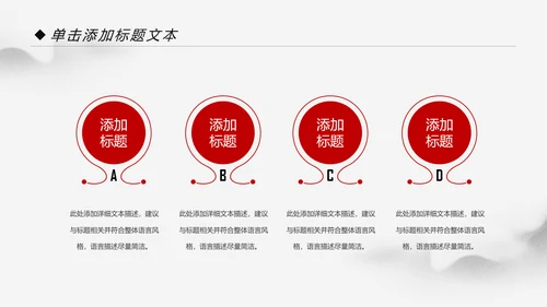 大气中国风党政党委党支部工作报告PPT
