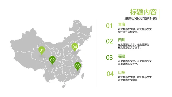 开场视频片头小苗生长发芽开花ppt模板