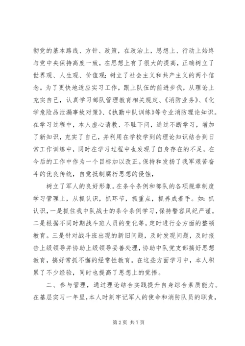 在职学习申请报告 (3).docx