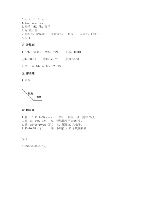 人教版二年级上册数学期中考试试卷【黄金题型】.docx