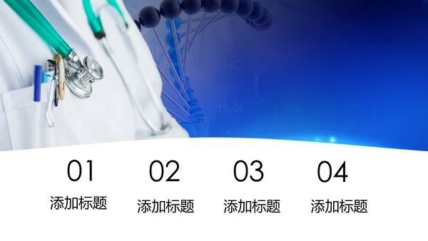医疗生物基因细胞DNA医疗医学PPT模板