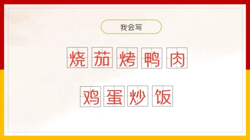 二年级语文《中国美食》通用PPT教学课件