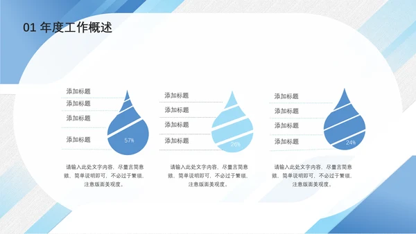 商务蓝公司企业年终总结汇报通用PPT模板