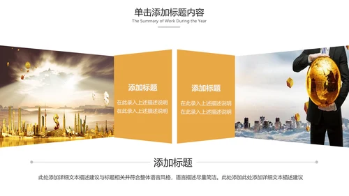 简约银行金融理财投资财务财富PPT模板
