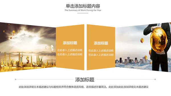 简约银行金融理财投资财务财富PPT模板