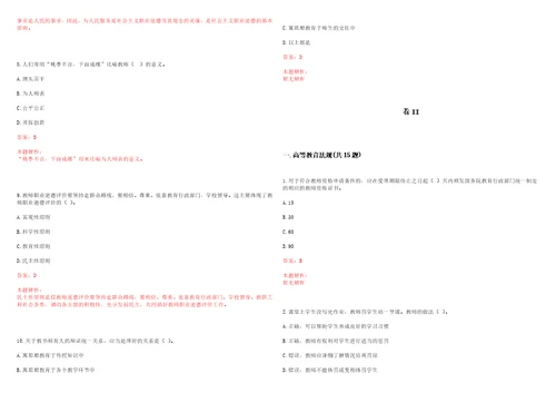 2021年11月浙江大学国际联合商学院2021年博士后研究人员招聘笔试参考题库含答案解析