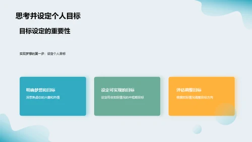 梦想启航初一