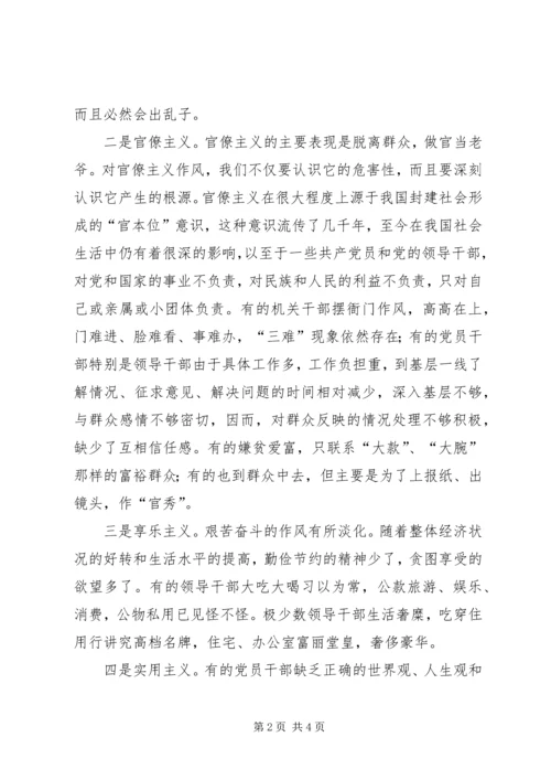 浅谈关于党群关系现状思考 (2).docx