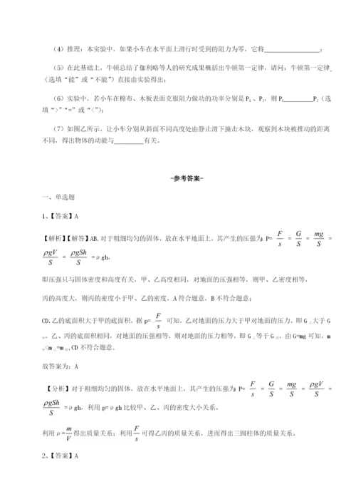 强化训练河南淮阳县物理八年级下册期末考试综合测评试题（详解版）.docx