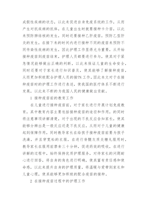 临床医学论文的范文集锦.docx