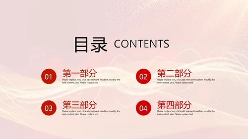 红色喜庆毕业典礼通用动态PPT