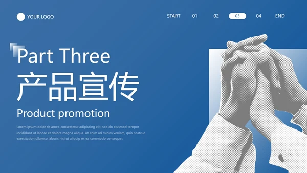 商务实景现代半调年中销售计划PPT模板