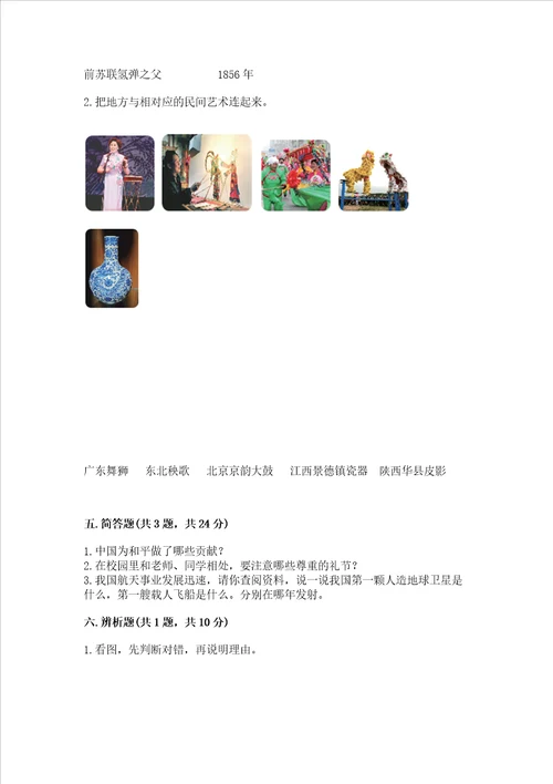 六年级下册道德与法治 期末测试卷附完整答案网校专用