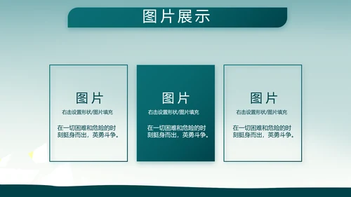八一部队军事工作总结汇报动态PPT