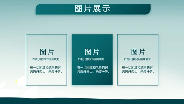 八一部队军事工作总结汇报动态PPT