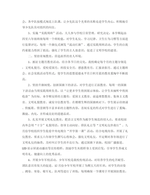 精编之小学德育个人工作总结范文三篇.docx