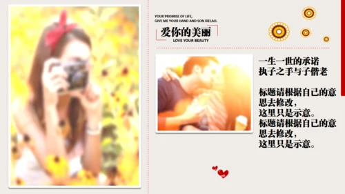 婚礼开场视频爱情动态电子相册通用PPT模板