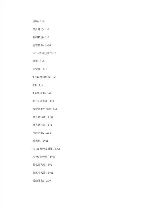 DNF86版男大枪刷图加点方法86版男大枪刷图怎么加点
