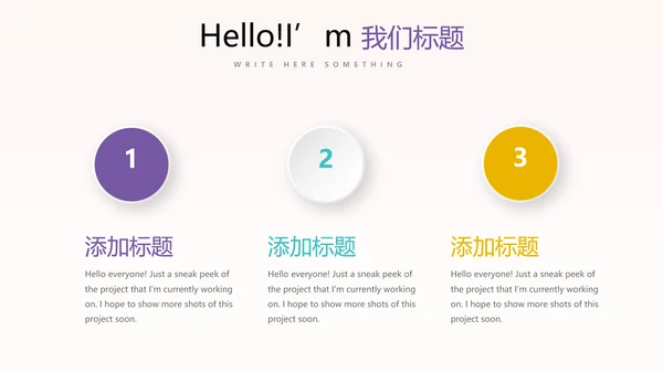 粉色时尚我运动我健康动态PPT