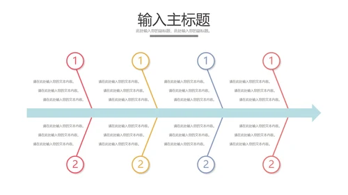 鱼骨图样式合集PPT模板