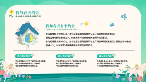 你好春天感受春天踏青旅游通用PPT模板