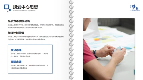 为梦想拼搏工作总结精致画册通用PPT模板