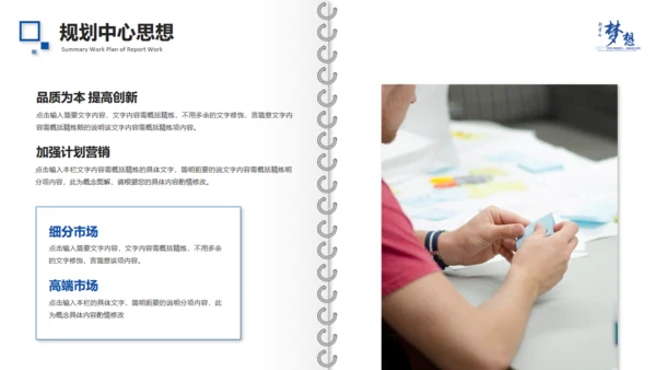 为梦想拼搏工作总结精致画册通用PPT模板