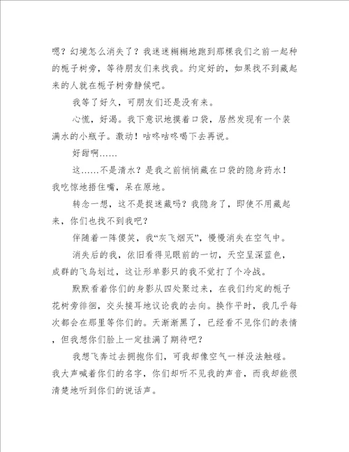 关于别的作文