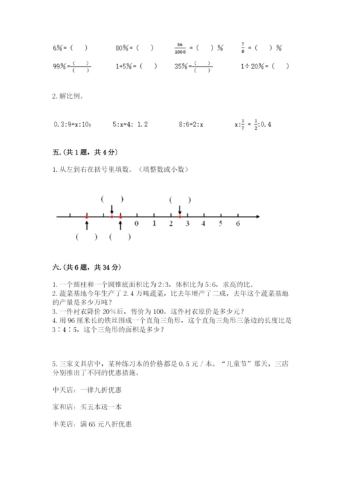 辽宁省【小升初】2023年小升初数学试卷及答案【全国通用】.docx