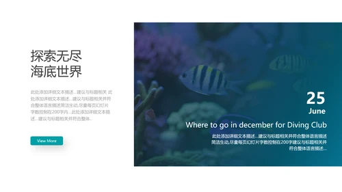 创意欧美风旅游夏日度假海滩三亚旅游宣传PPT