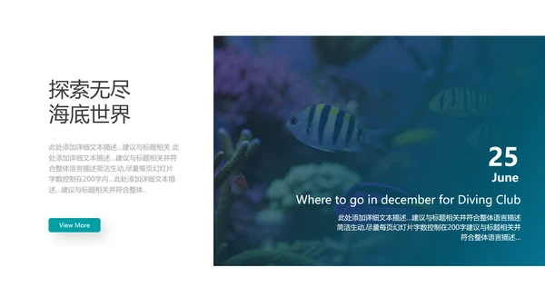 创意欧美风旅游夏日度假海滩三亚旅游宣传PPT
