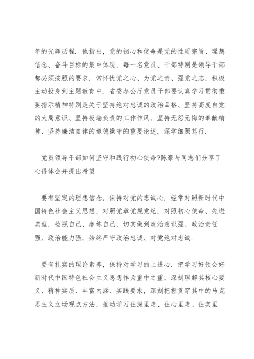 坚定理想信念锤炼党性修养.docx